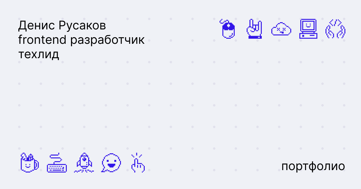 Промо